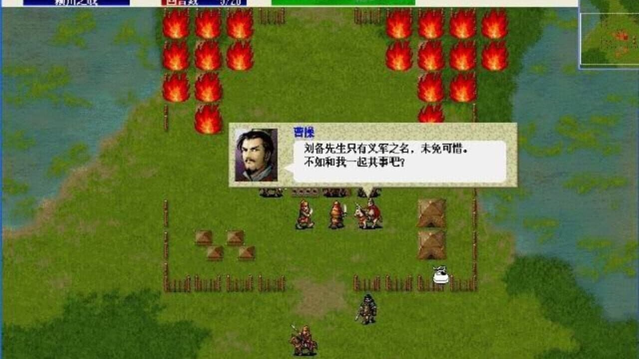 Sangokushi Sousouden screenshot 1