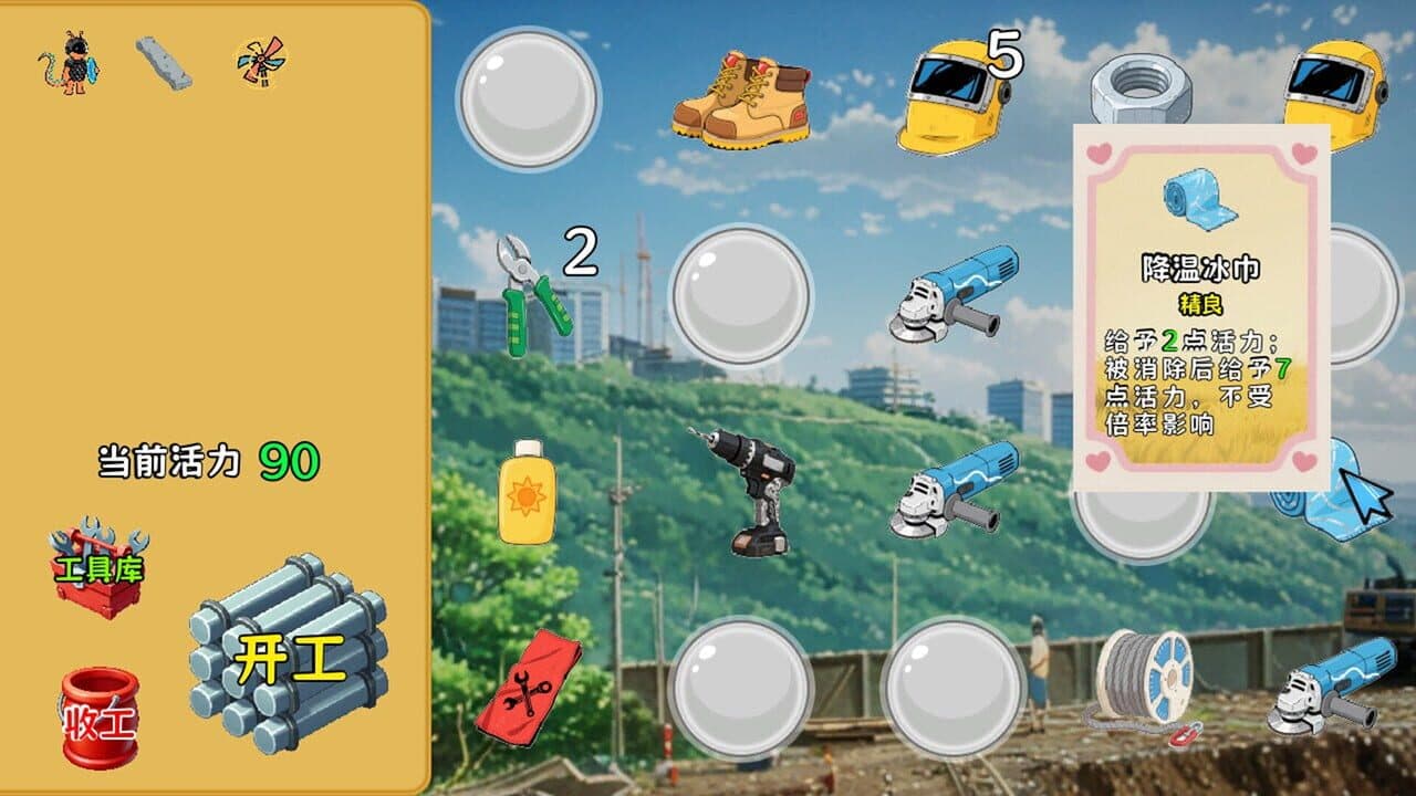 Girder & Hearts: Reel Romance thumbnail 7