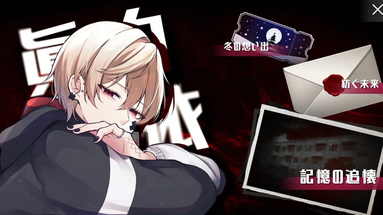 Folie Fatale: Kousaku Fanaticism screenshot 1