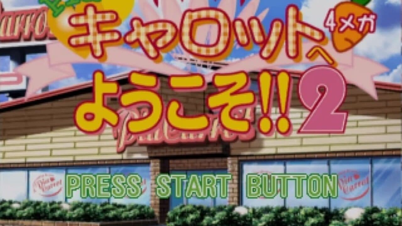 Pia Carrot he Youkoso!! 2 screenshot 1