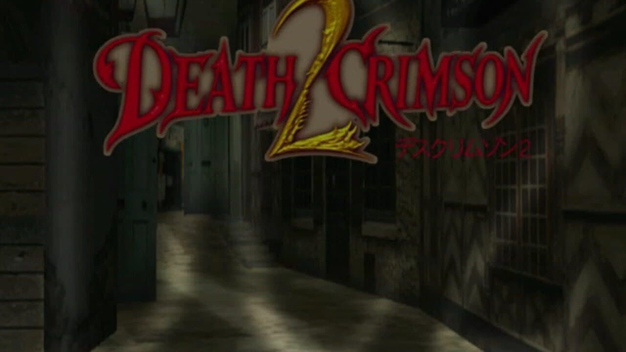 Death Crimson 2: Meranito no Saidan screenshot 1