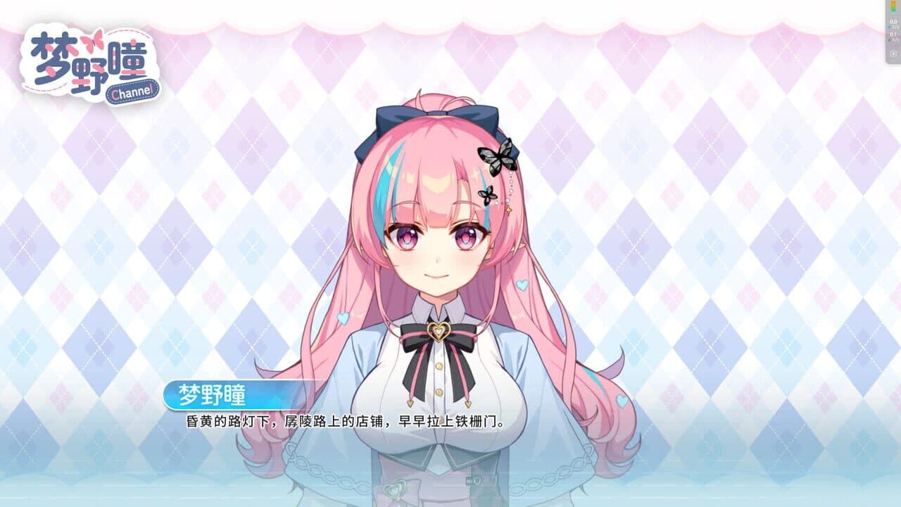 Mystery Lover: Nonexistent Memories thumbnail 5