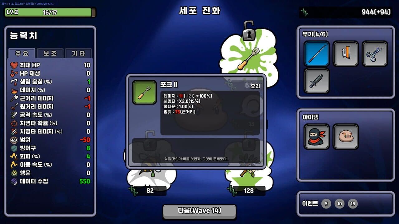 Supre-Immune thumbnail 8