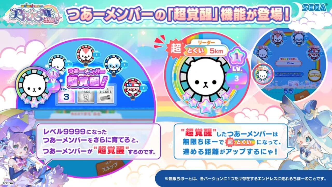 Maimai DX Prism Plus thumbnail 4