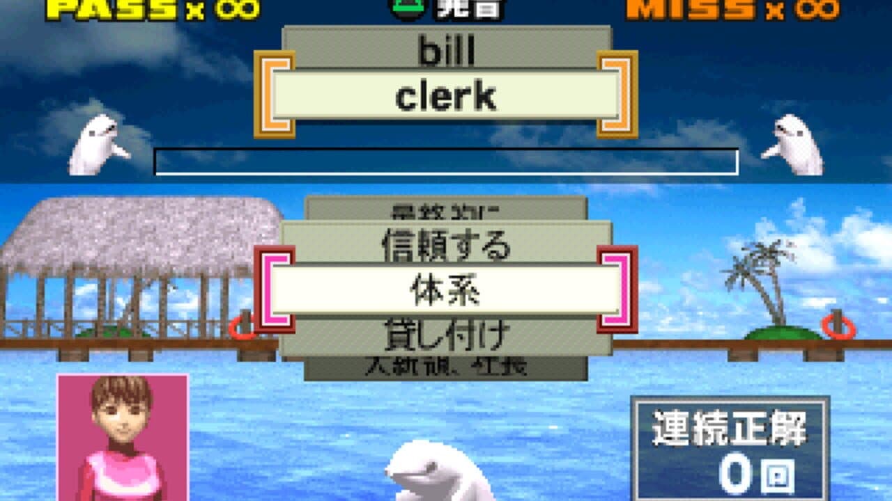 Game de Hajimeru TOEIC Test: Mazu ha Nyuumon-hen 1500 thumbnail 3