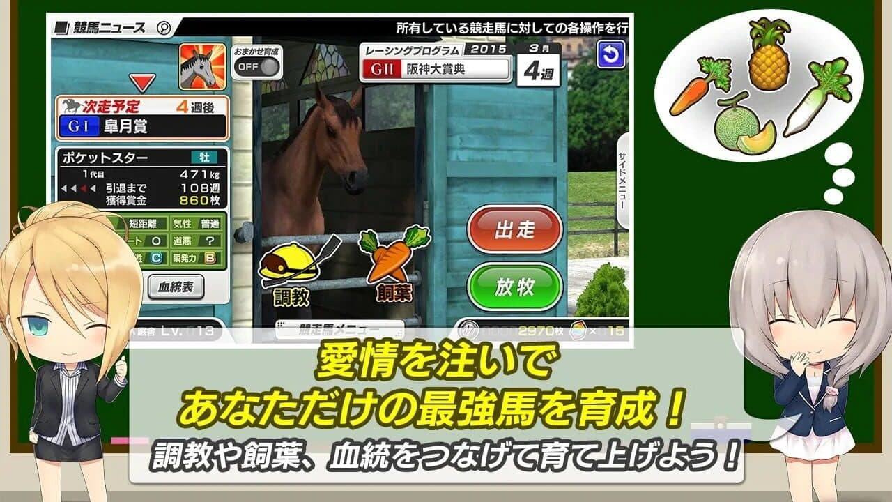StarHorse Pocket thumbnail 2