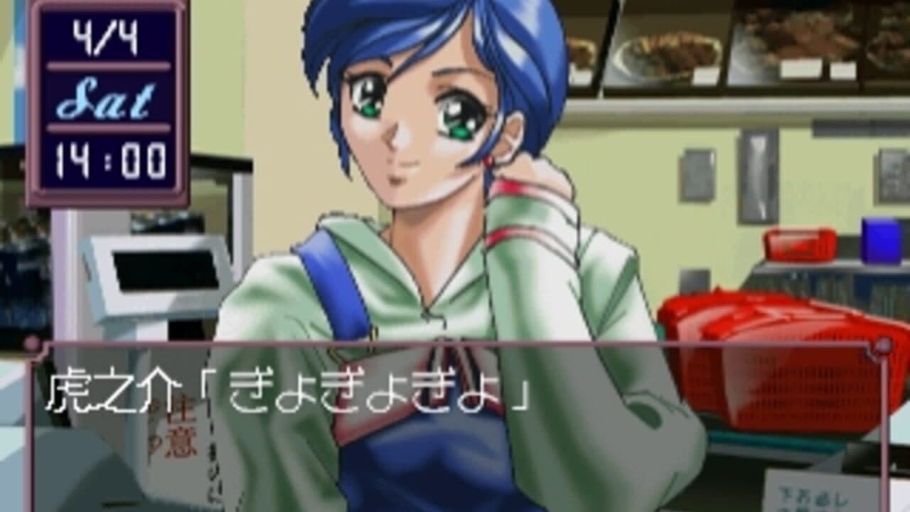 Dream Generation: Koi Ka? Shigoto Ka!? thumbnail 2
