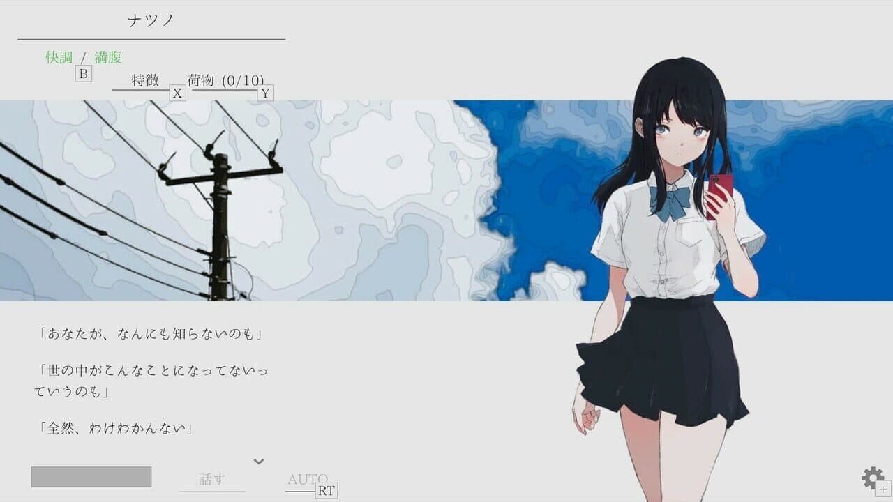 Natsu no Kanata: Beyond Summer screenshot 1