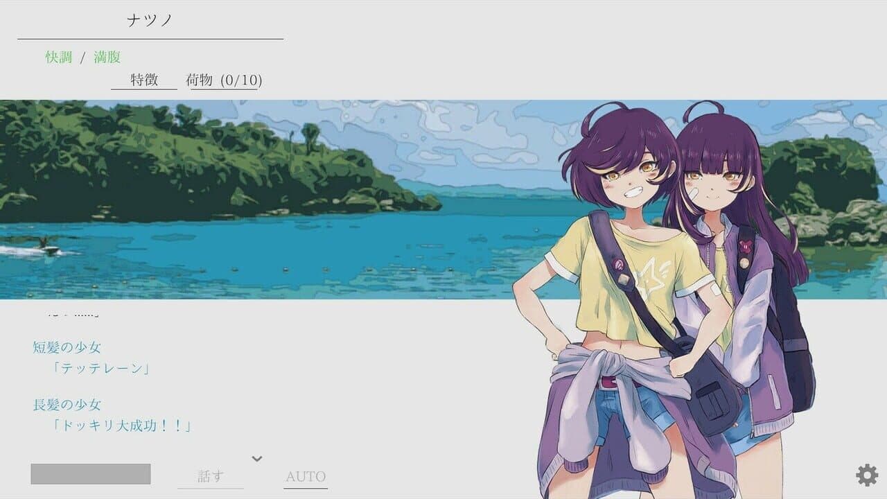 Natsu no Kanata: Beyond Summer thumbnail 4