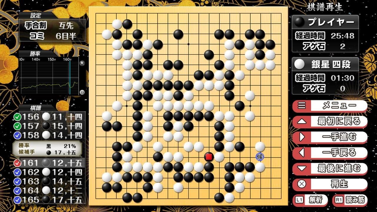 Ginsei Igo: AI Teaches You How to Play Go thumbnail 3