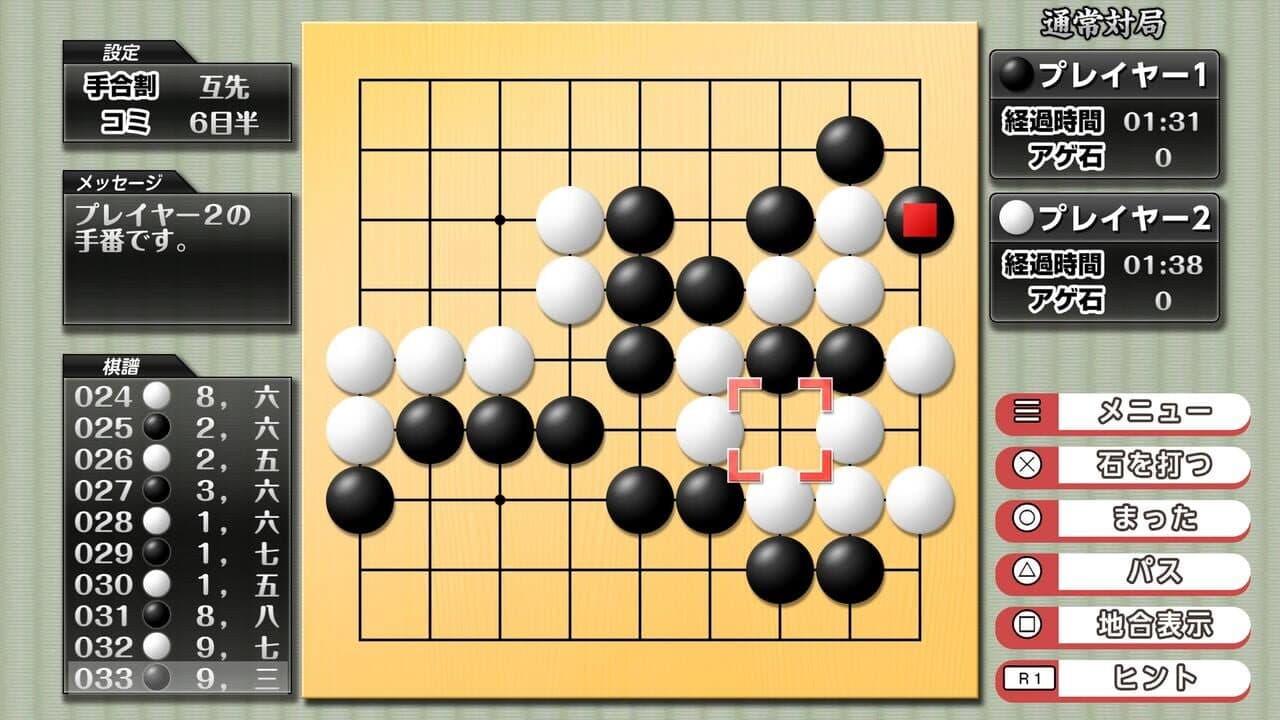 Ginsei Igo: AI Teaches You How to Play Go thumbnail 4