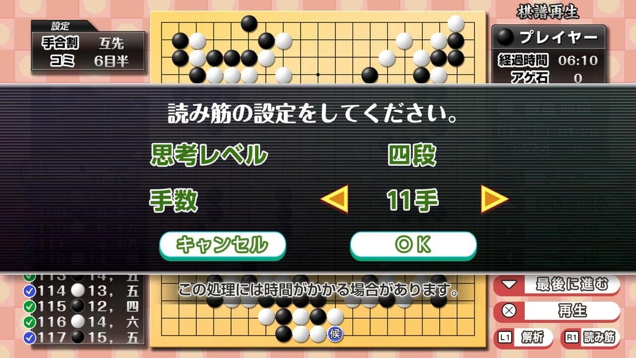 Ginsei Igo: AI Teaches You How to Play Go thumbnail 5