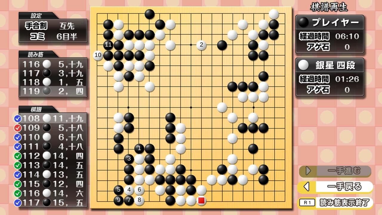 Ginsei Igo: AI Teaches You How to Play Go thumbnail 6