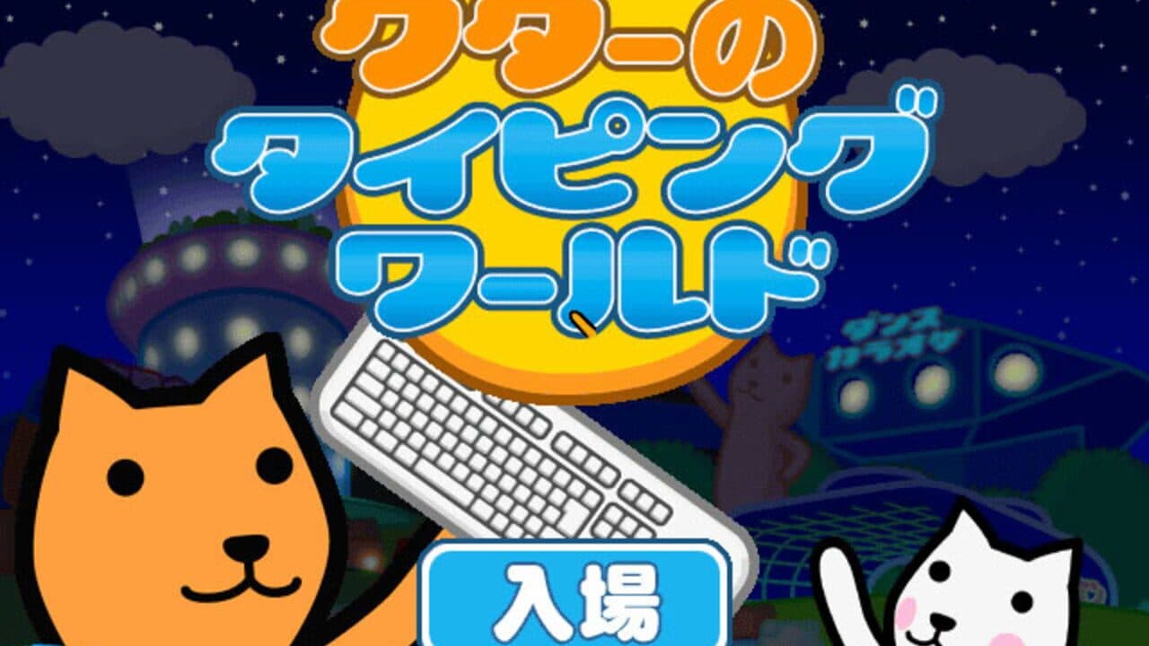 Kutar's Typing World screenshot 1