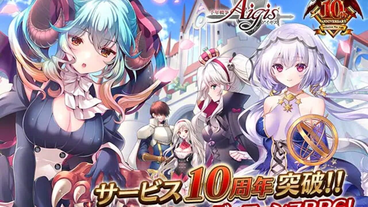 Sennen Sensou Aigis thumbnail 6