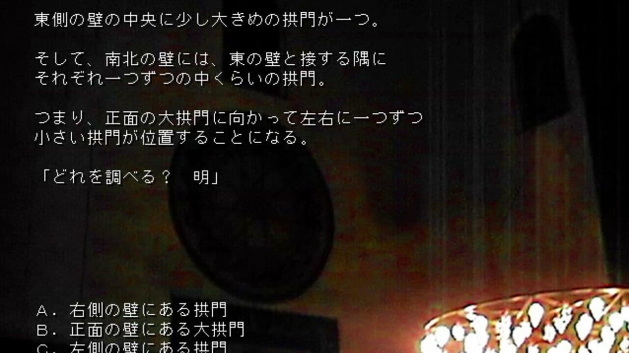 1999 Christmas Eve screenshot 1