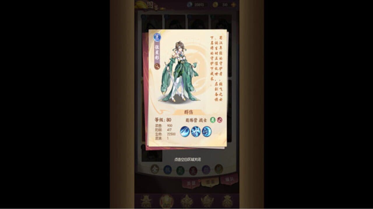 Mànyóu Wǔ Qiānnián thumbnail 4