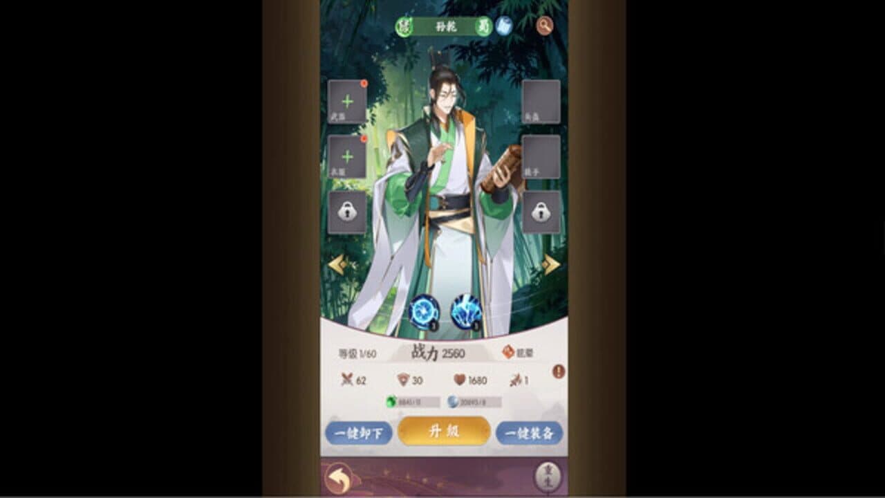 Mànyóu Wǔ Qiānnián screenshot 1