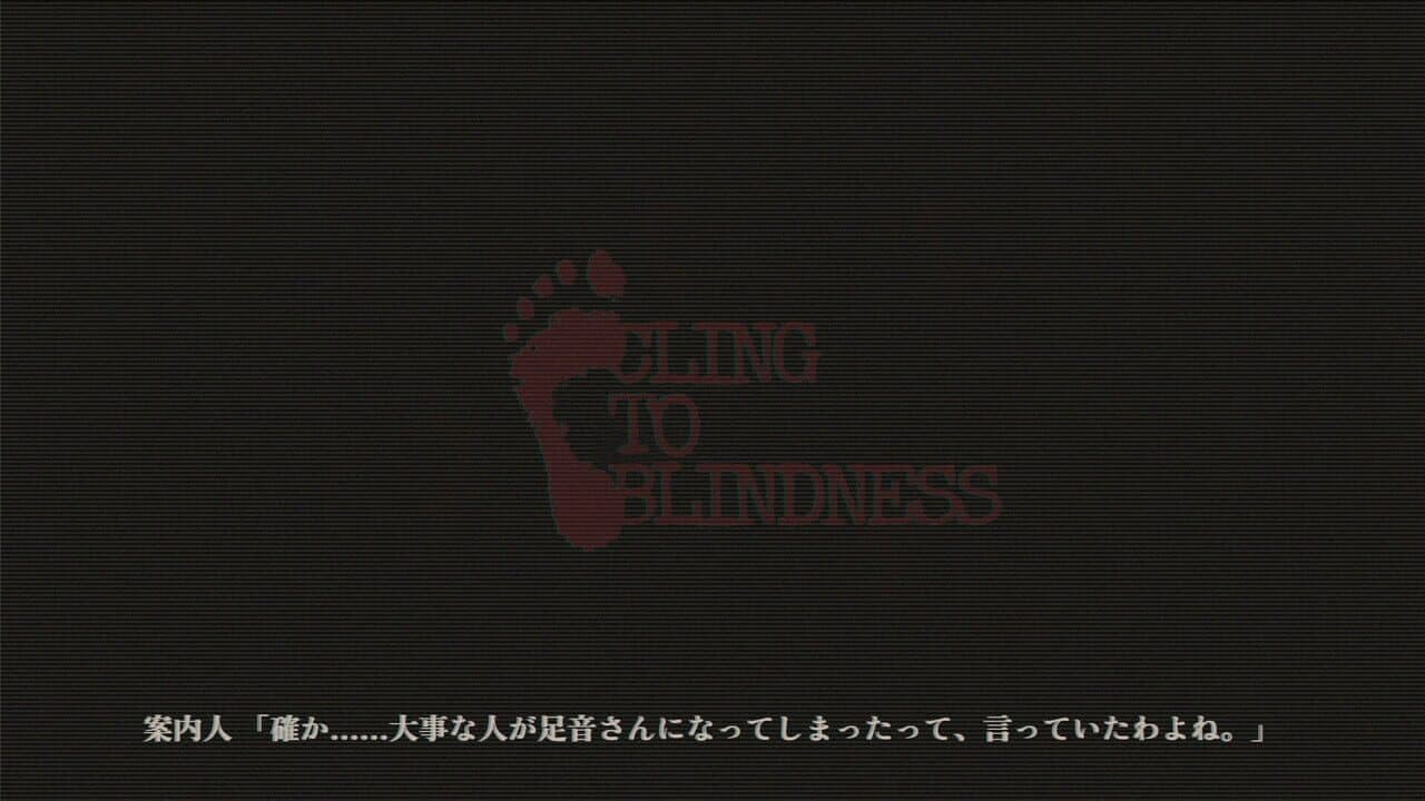 Cling to Blindness thumbnail 5