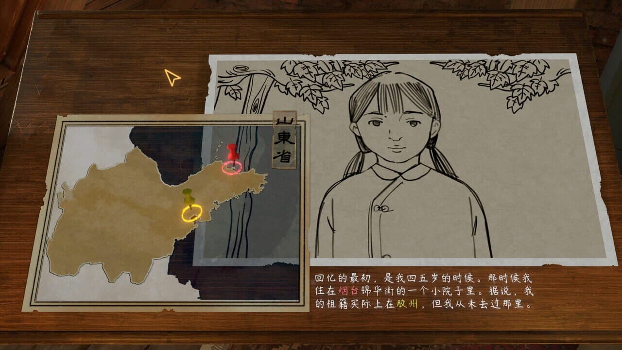 Since 1935 screenshot 1