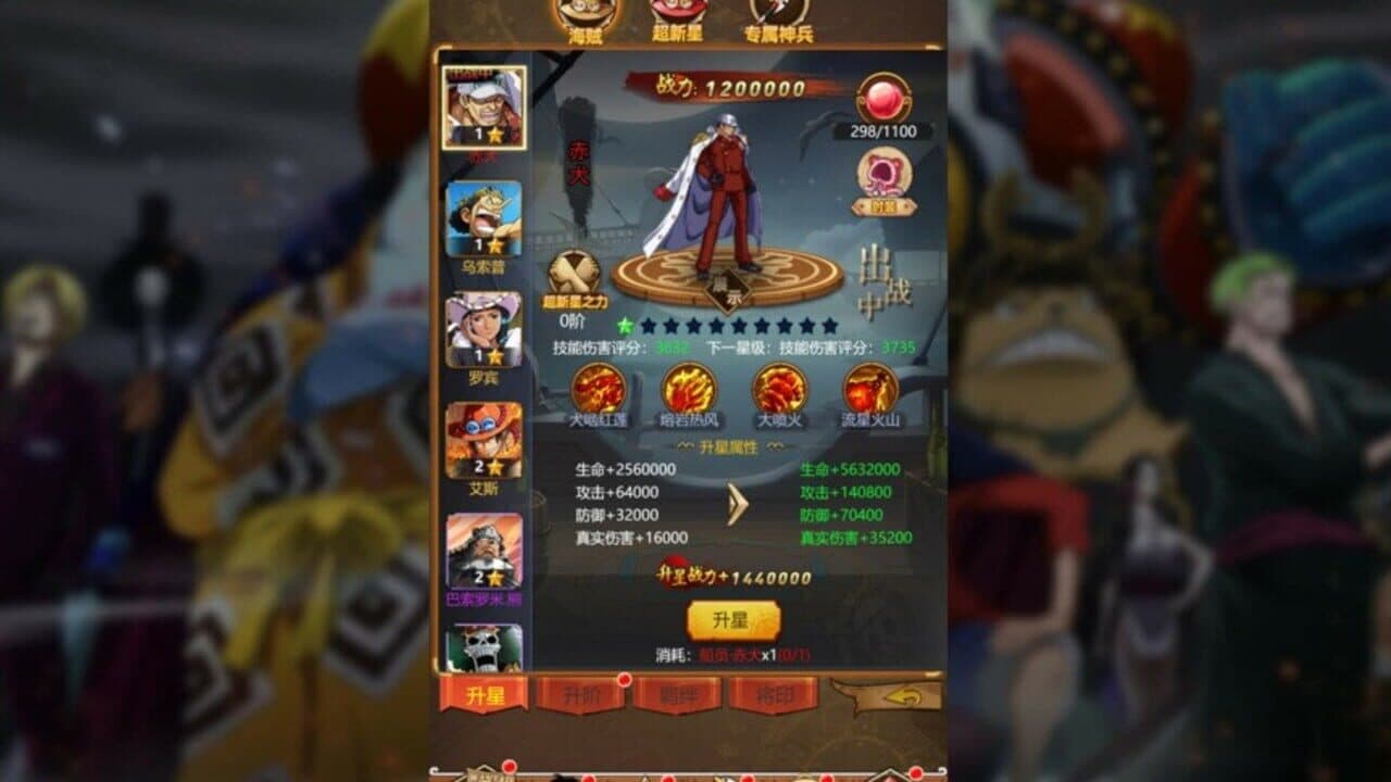 Hǎizéiwáng Jiējī Idle thumbnail 4