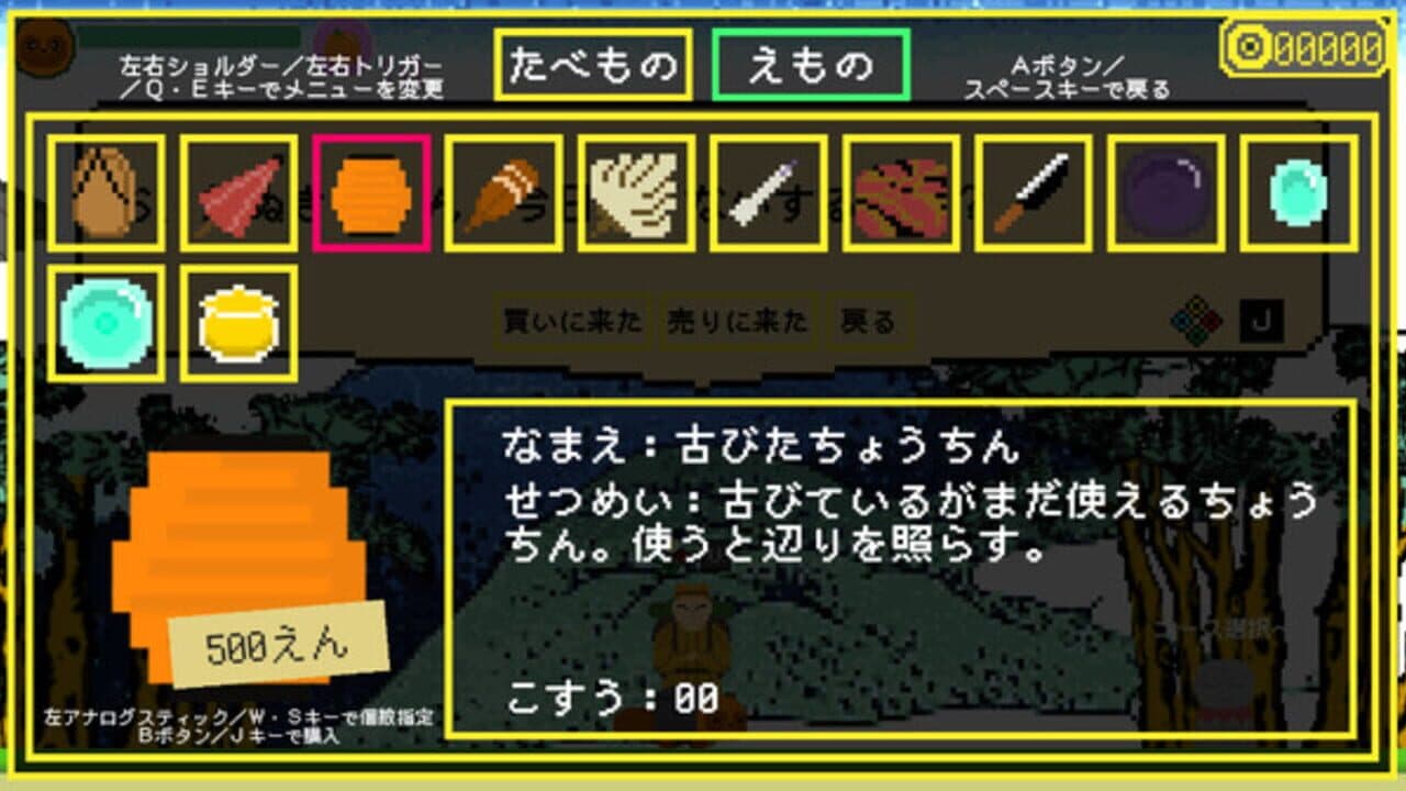 Geimu Chagama Monogatari thumbnail 4
