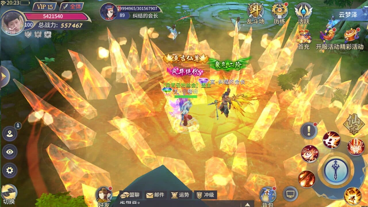 Xiānjiè Huàn Shì Lù thumbnail 4