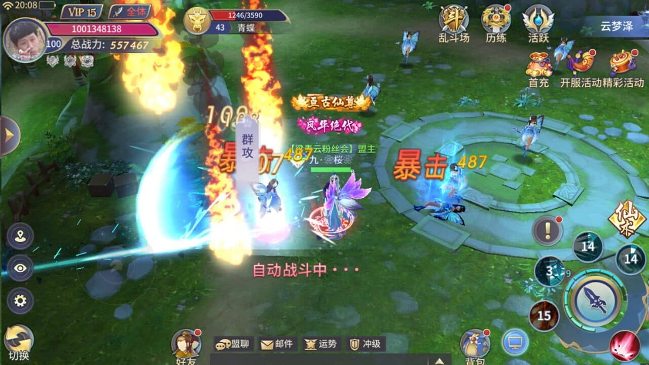 Xiānjiè Huàn Shì Lù thumbnail 2