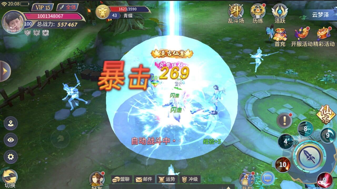 Xiānjiè Huàn Shì Lù thumbnail 3