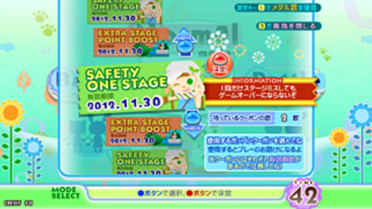 Pop'n music Sunny Park screenshot 1