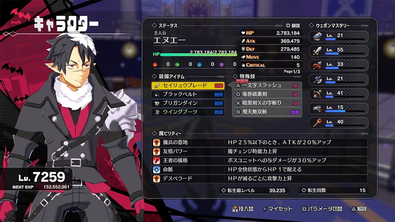 Disgaea Mayhem thumbnail 4