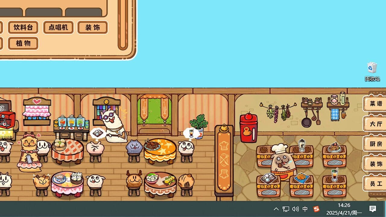 Fluffy Kitchen Saga screenshot 1