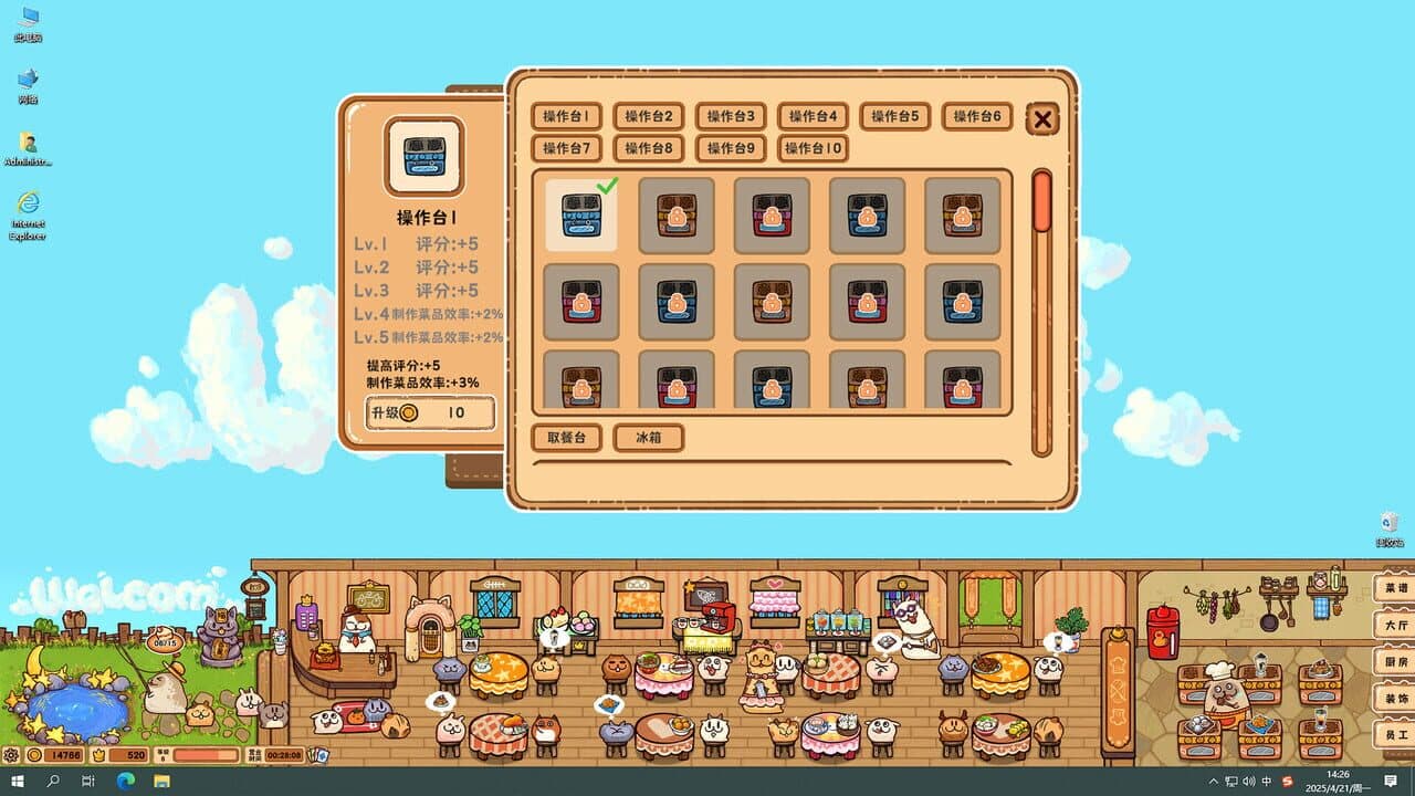 Fluffy Kitchen Saga thumbnail 4