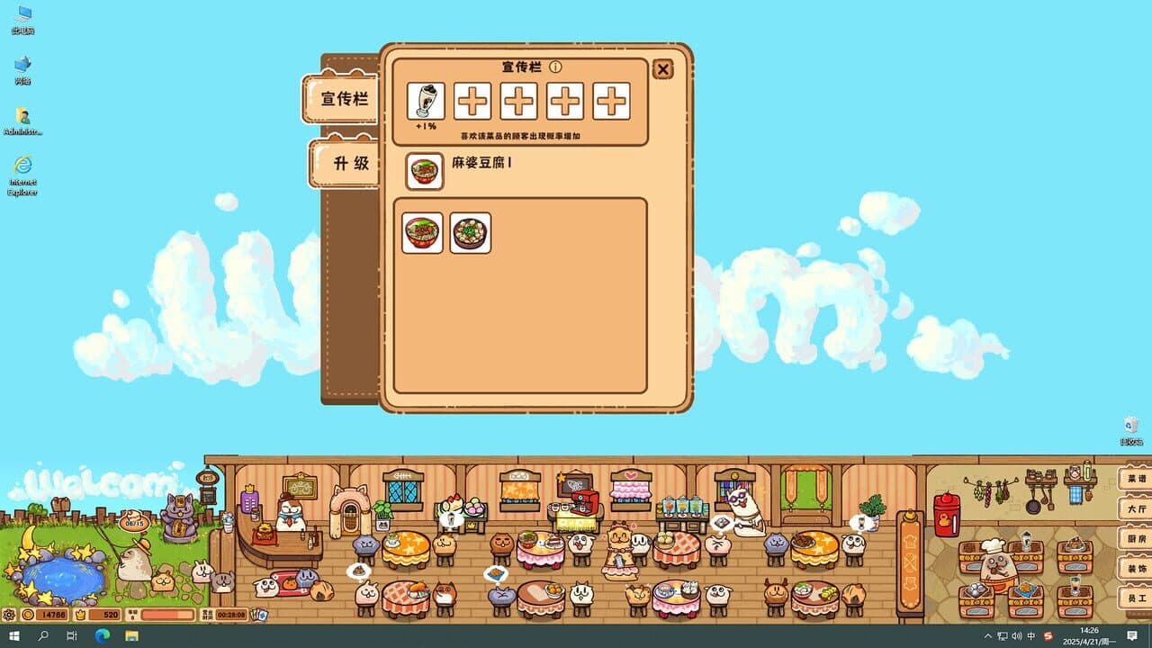 Fluffy Kitchen Saga thumbnail 6
