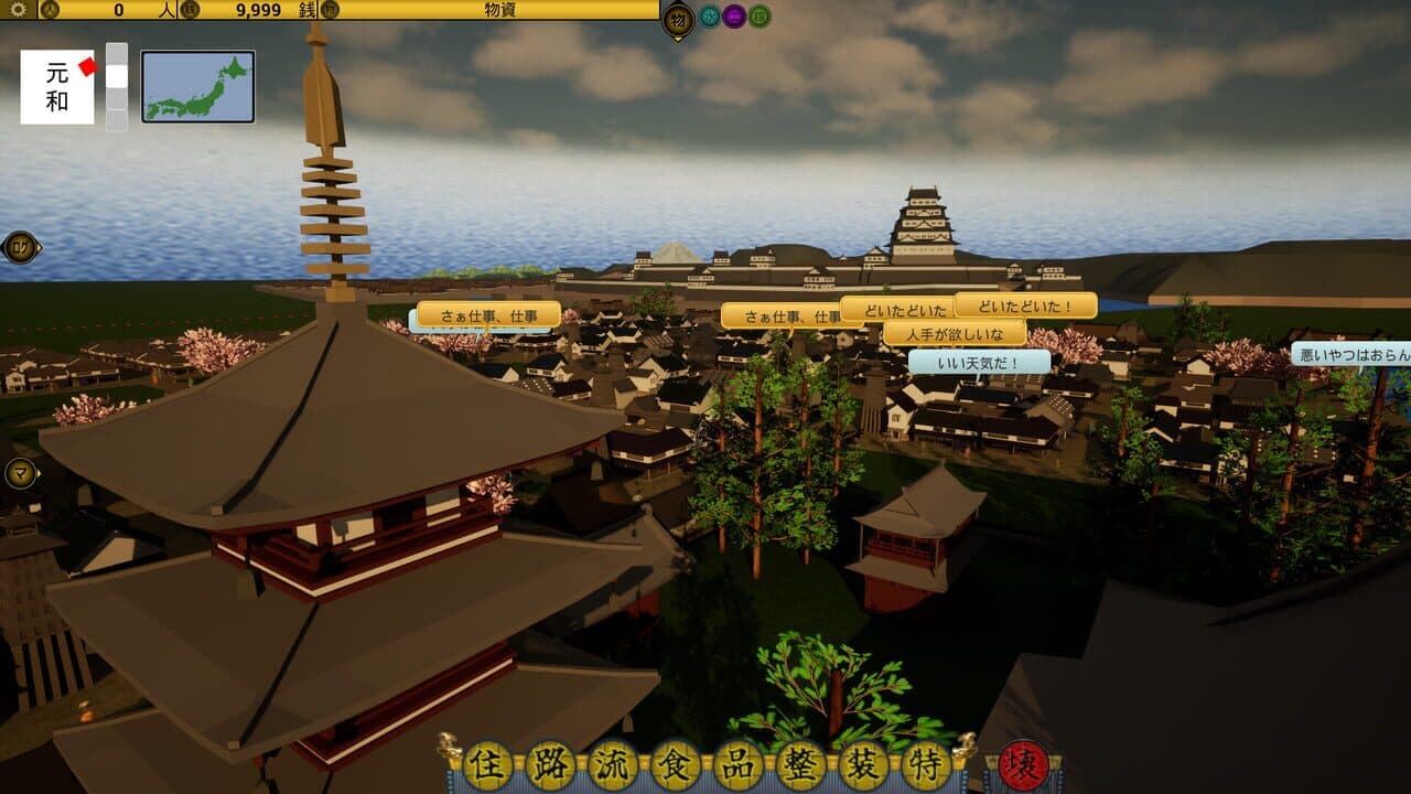 Oedo Developer thumbnail 3