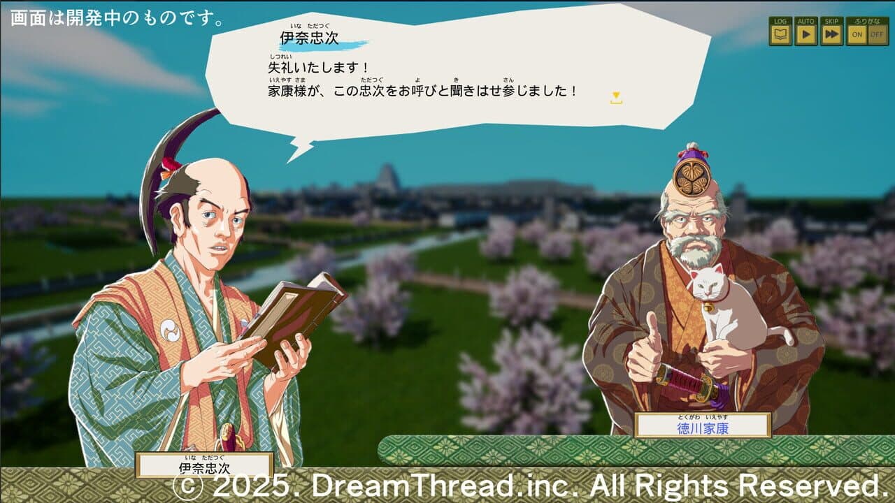 Oedo Developer thumbnail 5