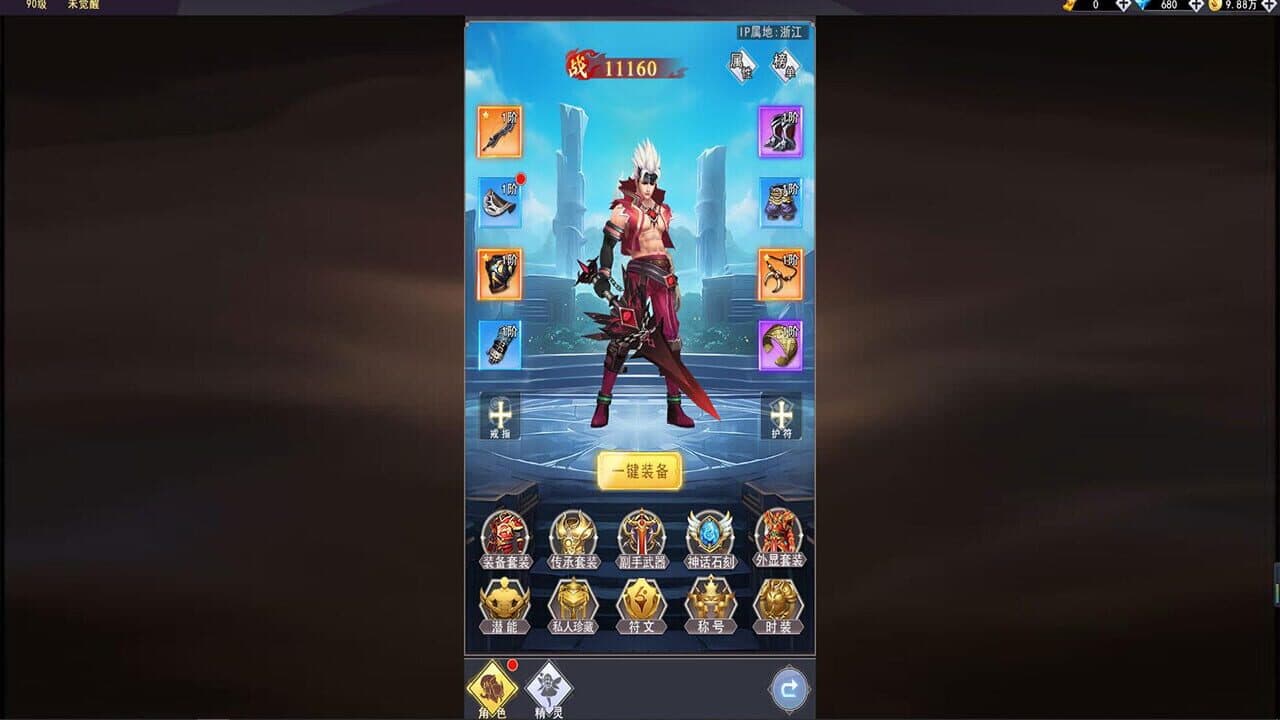 Zhàn jiǎ Online thumbnail 5