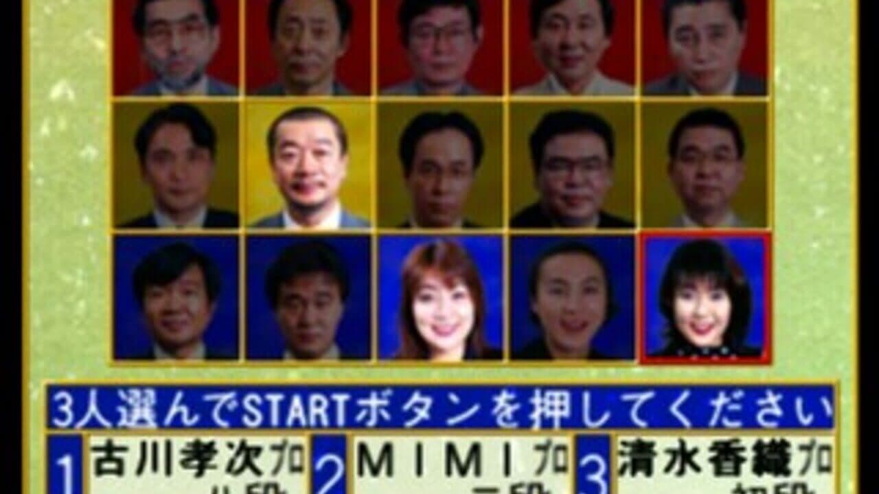 Nihon Pro Mahjong Renmei Kounin: Honkaku Pro Mahjong: Shin Tetsuman thumbnail 5