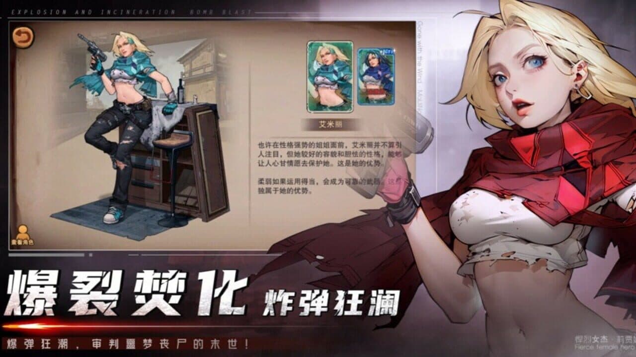 Sàngshī Wéichéng: Límíng thumbnail 3