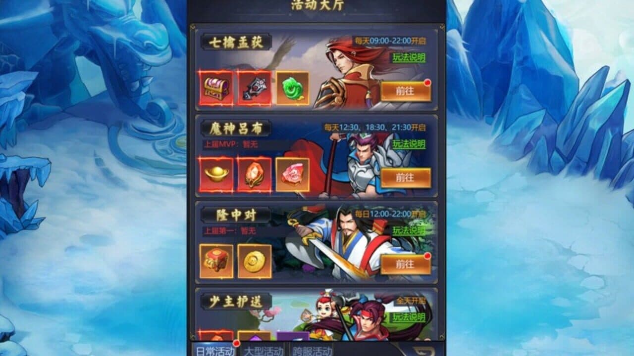 Huáijiù Bǎn Sānguózhì Idle RPG thumbnail 4