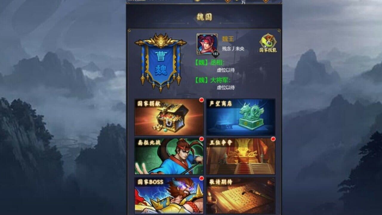 Huáijiù Bǎn Sānguózhì Idle RPG thumbnail 5