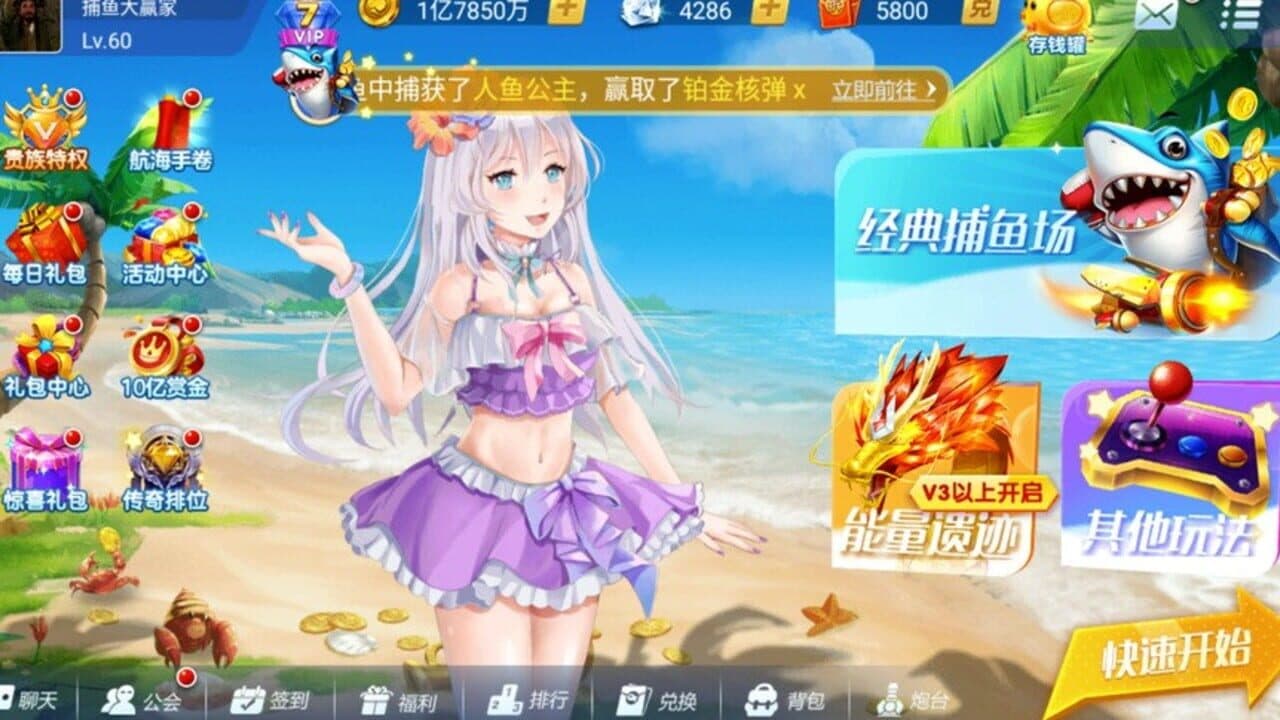 Diànwán Bǔyú thumbnail 4