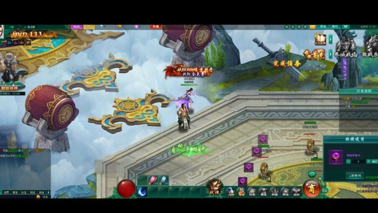 Huàn Shì Lù screenshot 1