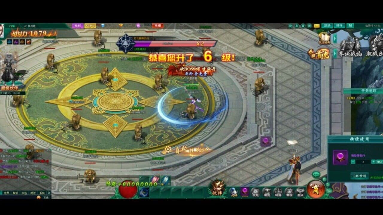 Huàn Shì Lù thumbnail 3