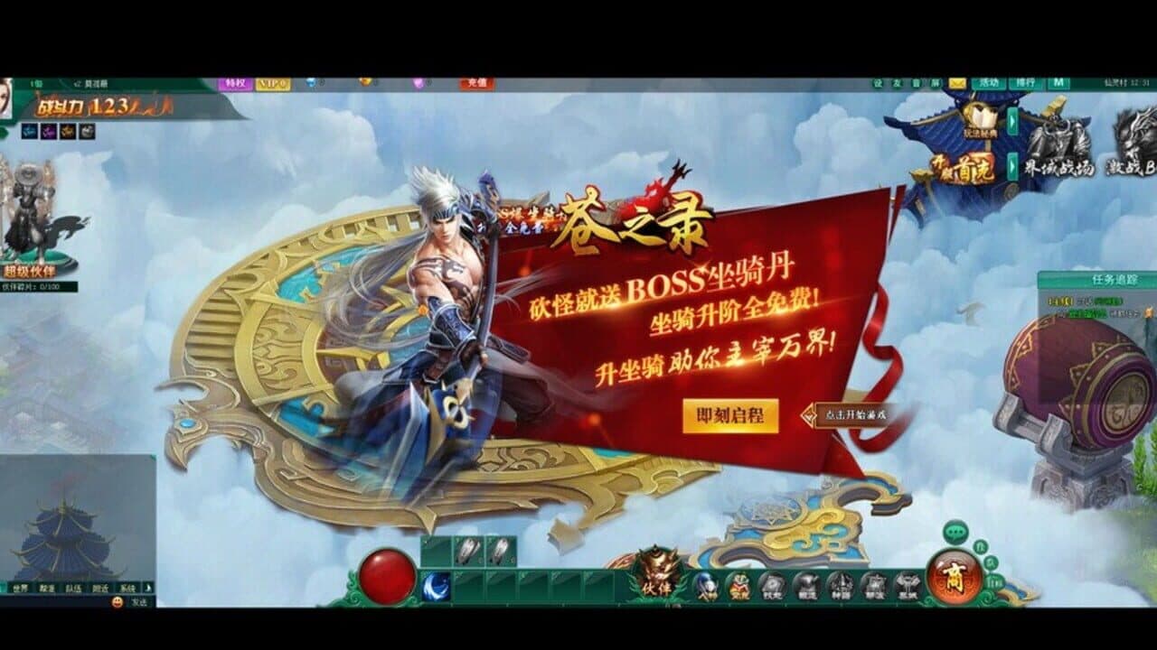 Huàn Shì Lù thumbnail 4