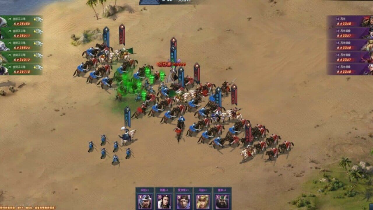 Sān Guó Qún Yīng Zhuàn screenshot 1