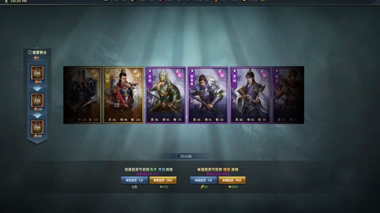Sān Guó Qún Yīng Zhuàn thumbnail 2
