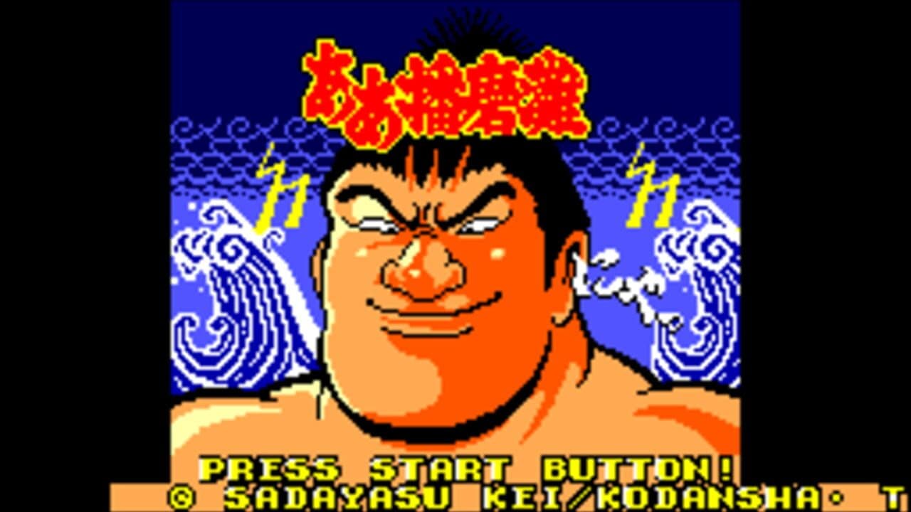 Aah Harimanada GG2SMS screenshot 1