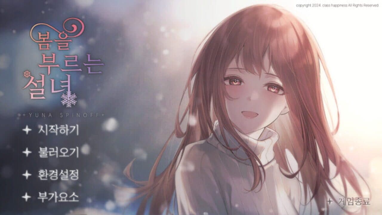 Bom-eul Buleuneun Seolnyeo: Yuna Seupin-opeu thumbnail 3