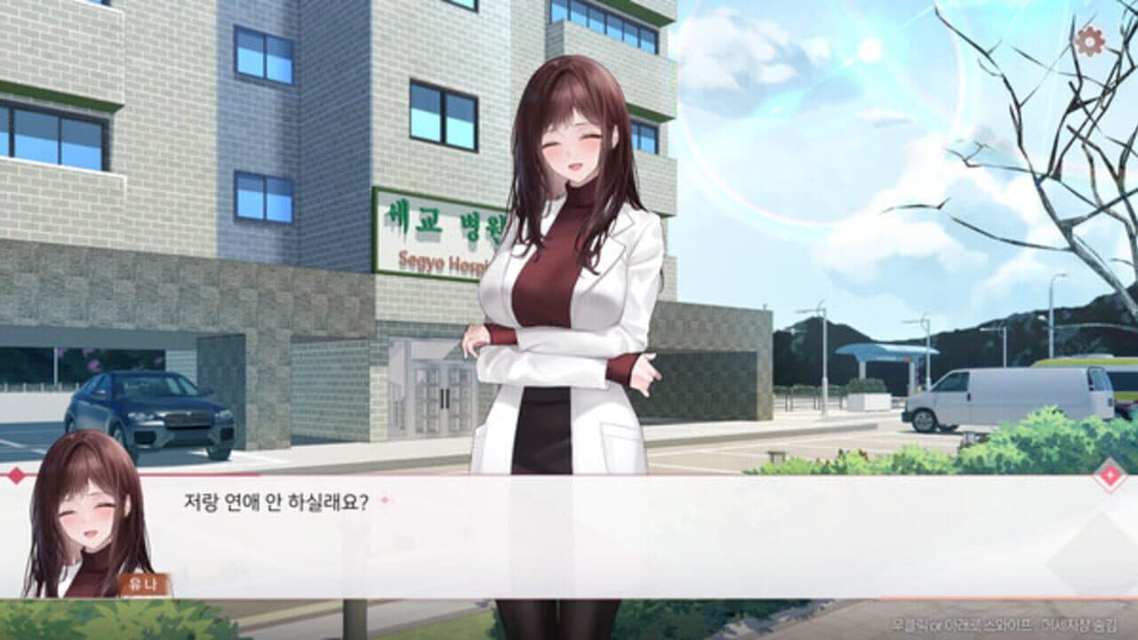 Bom-eul Buleuneun Seolnyeo: Yuna Seupin-opeu screenshot 1